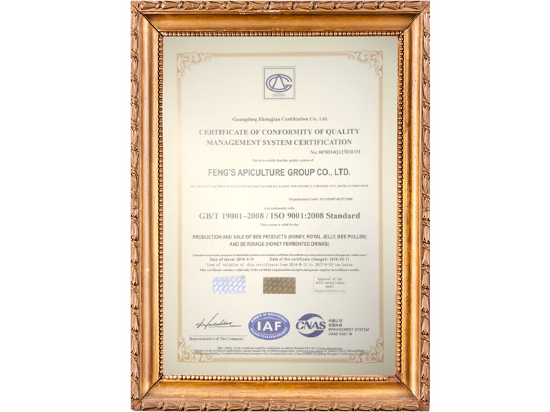 ISO9001管理體系證書