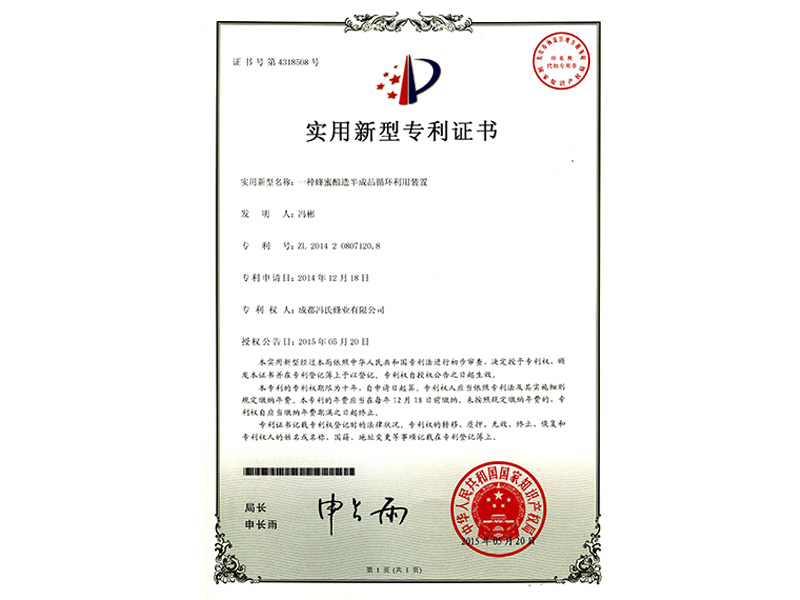 實(shí)用新型專(zhuān)利證書(shū)