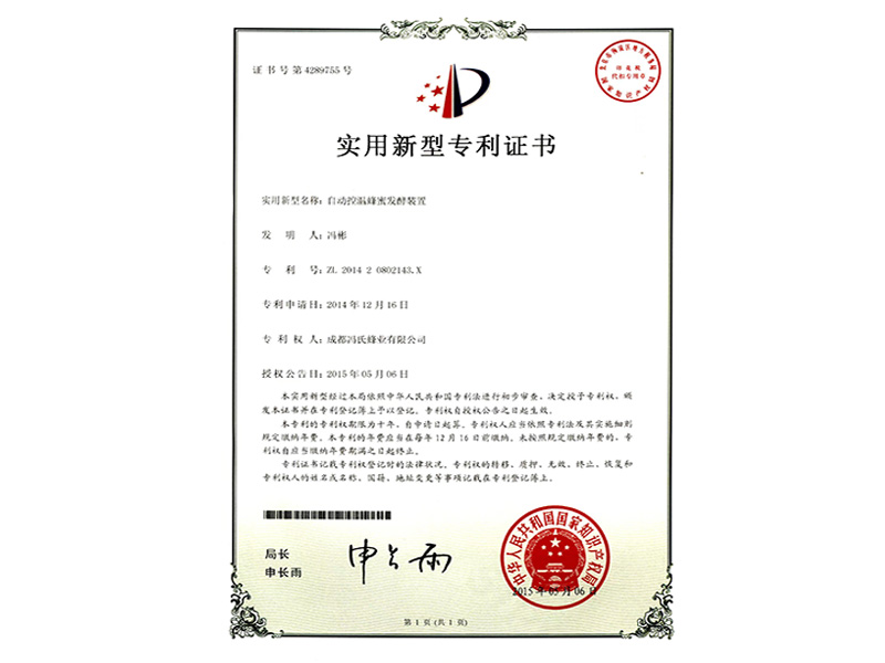 實(shí)用新型專(zhuān)利證書(shū)