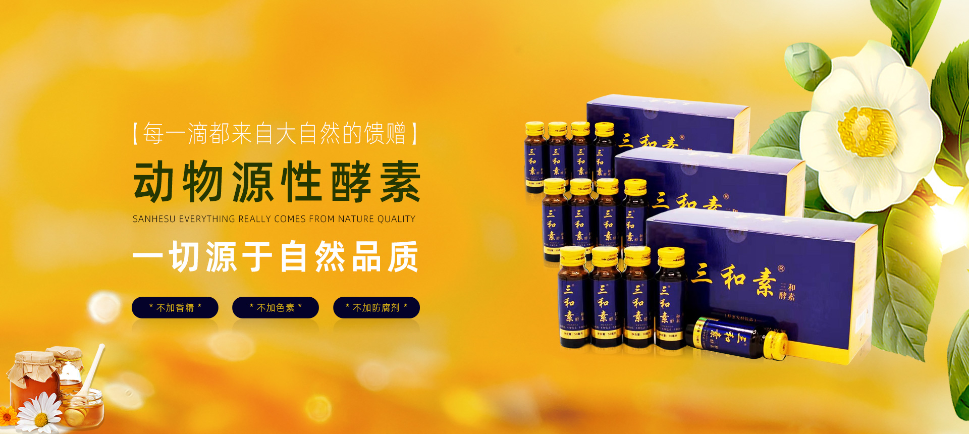 動(dòng)物源性酵素