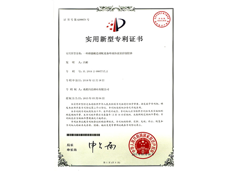 實(shí)用新型專(zhuān)利證書(shū)